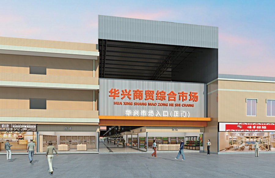 湛江农贸市场